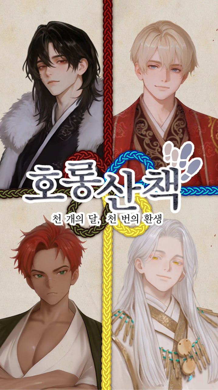 호롱산책 portrait 1