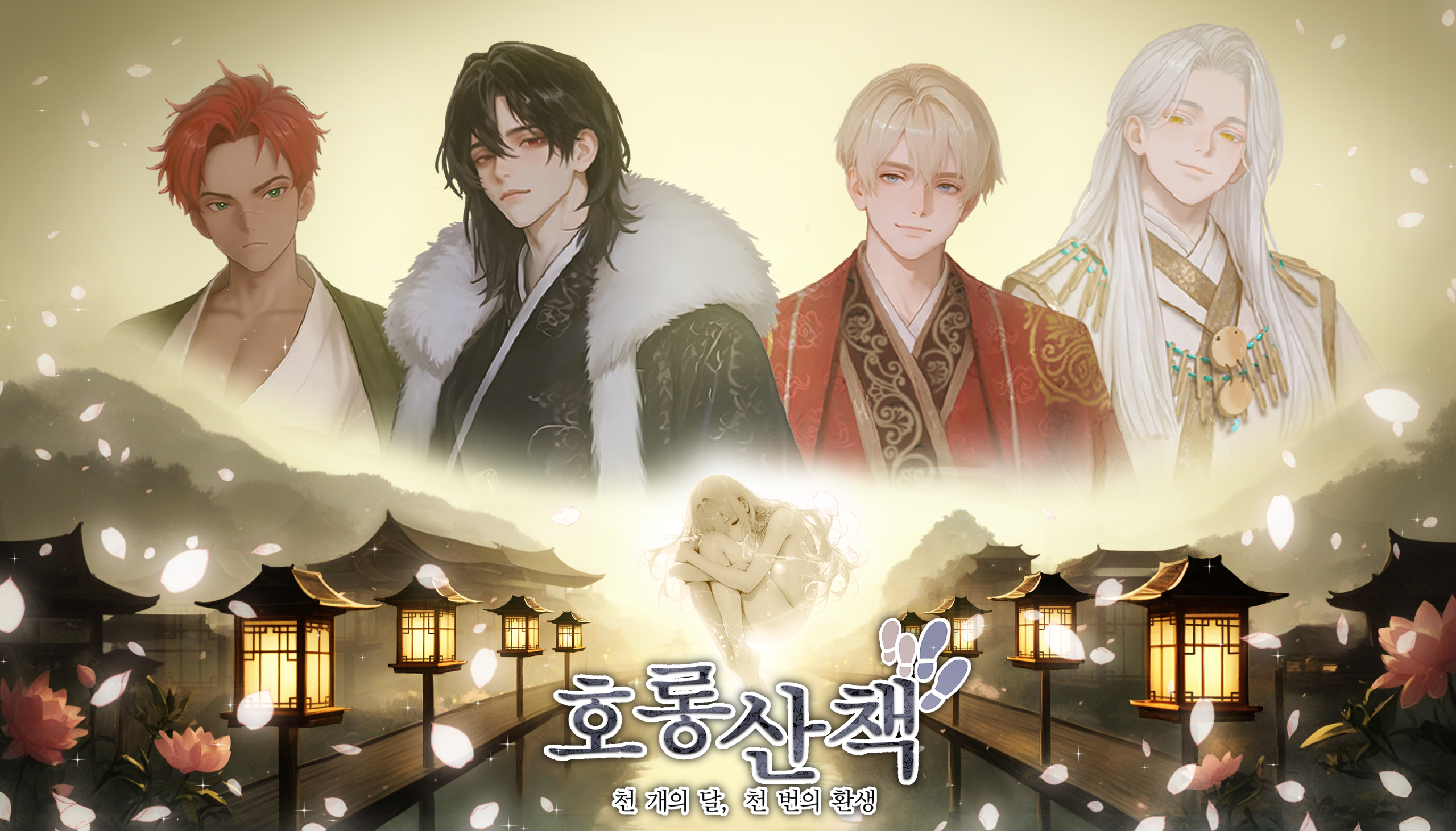 호롱산책 artwork 1