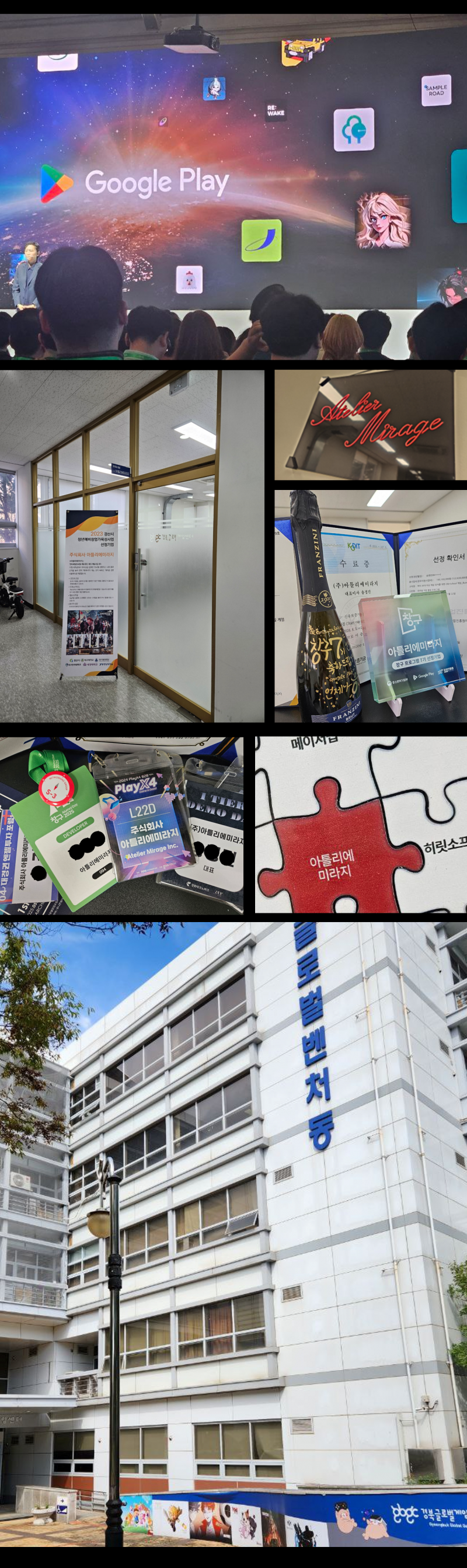 Atelier Mirage office and event collage