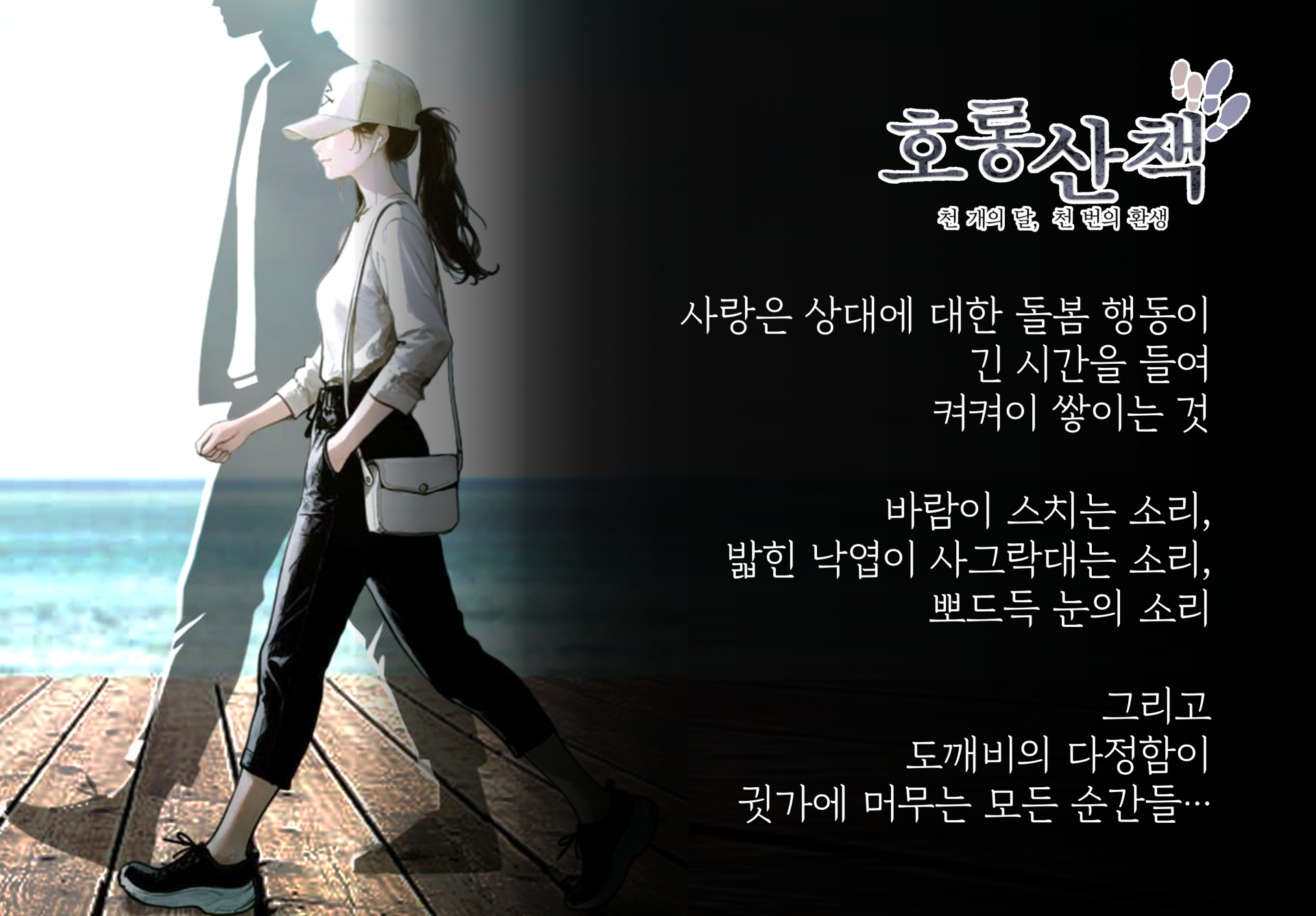 Atelier Mirage project visual